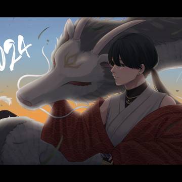 新年
