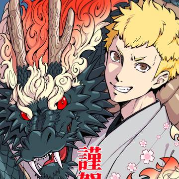 P5お年賀