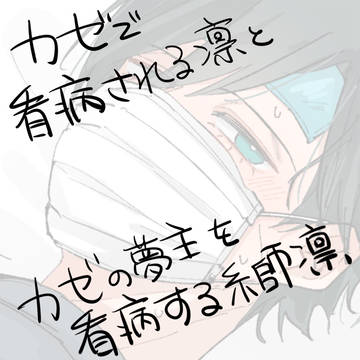 直感が確信に変わる糸師凛