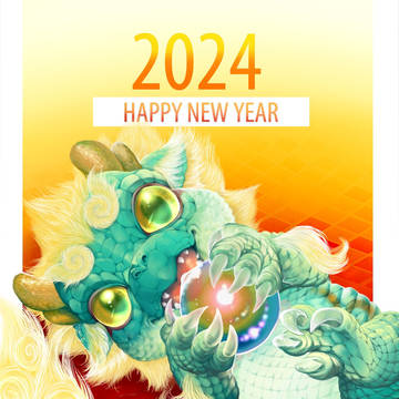 2024年もよろしくお願いします