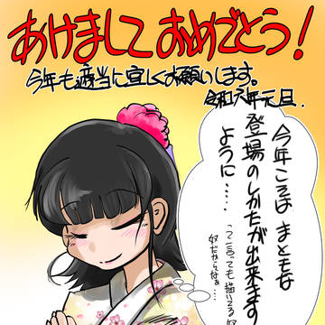 年賀状