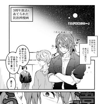 比治沖まとめ10