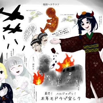 2024 骨董喫茶・空都茶館　魅桜亭　WEB年賀状