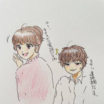 立花姉弟