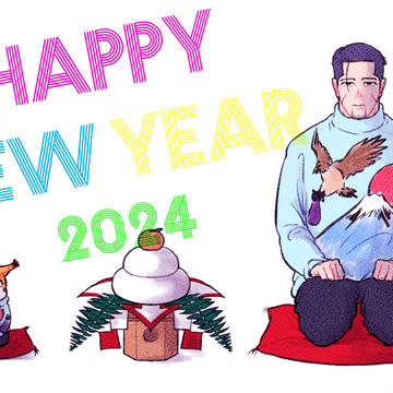 あけましておめふぉぜございます2024