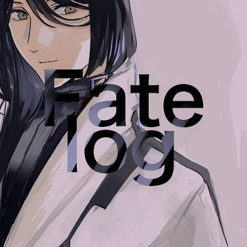 Fateログ♯8