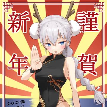 2024年あけましておめでとうございます