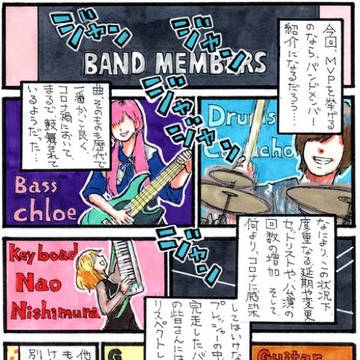 マジカルミライ2020 レポートマンガ 後編