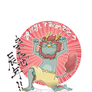 明けましておめでとうございます。