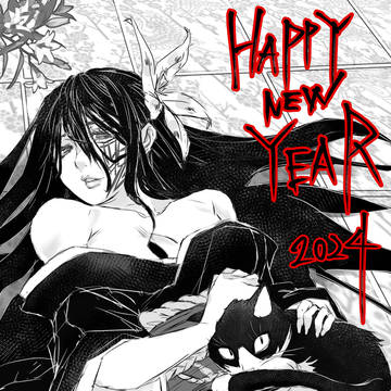 謹賀新年