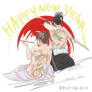 akeome... :-)】