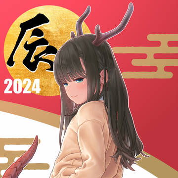 あけましておめでとうございます!