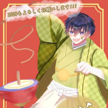 あけおめです！！！