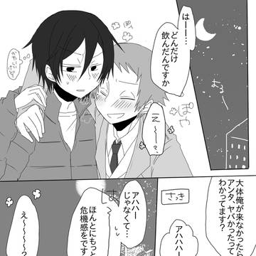 旗主 vs?誕生日