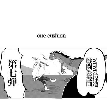 第七弾