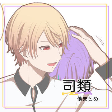 プつめ7