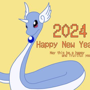 辰年