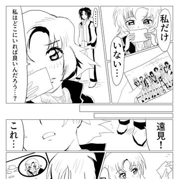 ファフナー漫画