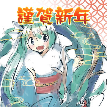 年賀状2024