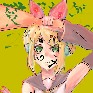 謹賀新年