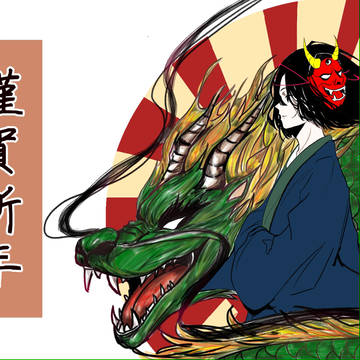 あけましておめでとうございます