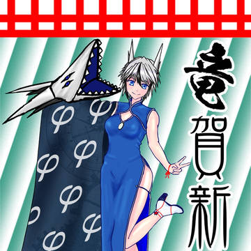 【PFSOZ】竜賀新年2024