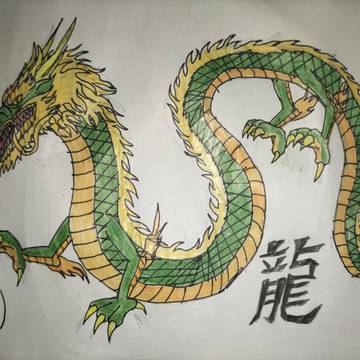 辰年(Year of the Dragon)