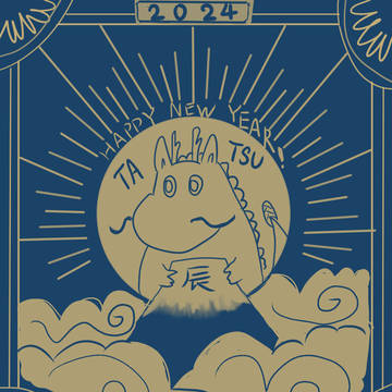 2024年年賀イラスト