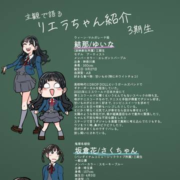 リエラちゃん日記3