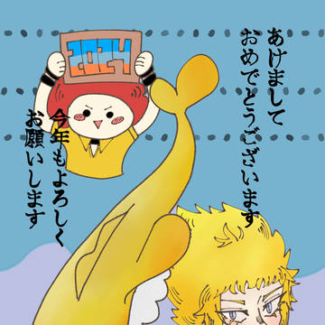あけましておめでとうございます🌞