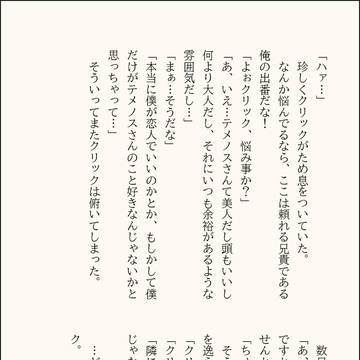 新人騎士と異端審問官のもっと短い話