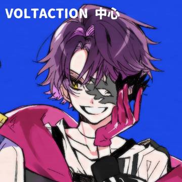 V ログ