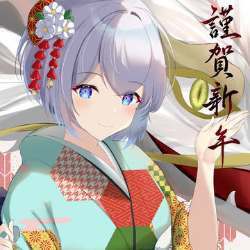 辰年　2024