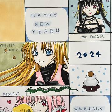 2024年年賀☆