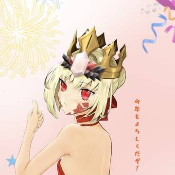 今年もよろしくドラコー
