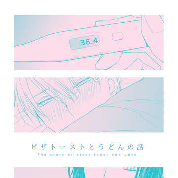 1/5通販追記■新刊サンプル【COMIC CITY 大阪 125