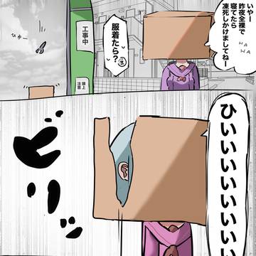 九死に一生