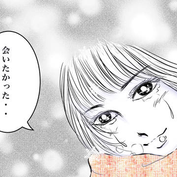 会いたかった‥
