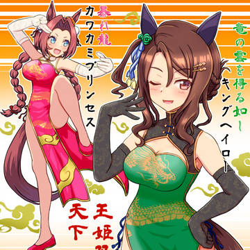 迎春王家龍