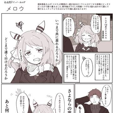 冬コミ(C103)会場で無料配布したペーパー漫画