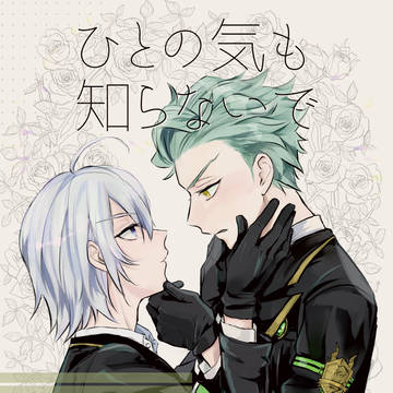 【web再録】セベシル本
