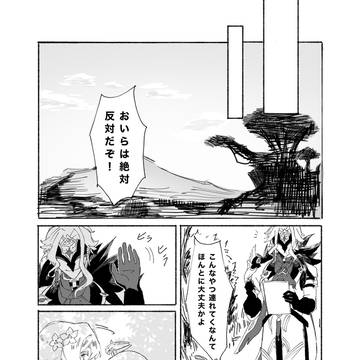 博士と蛍とパイモン