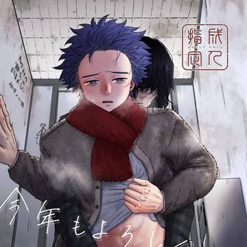 【web再録】今年もよろしくお願いします