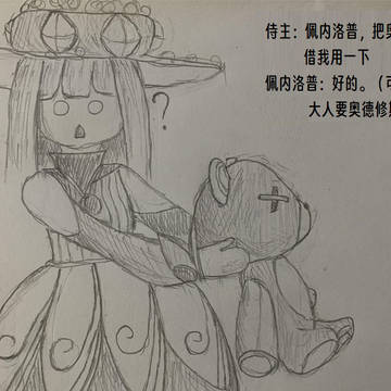 和奥德修斯玩