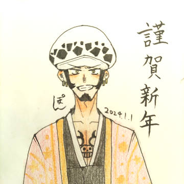 あけおめローさん
