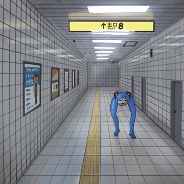 84番出口
