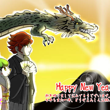 謹賀新年2024
