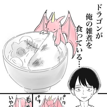 お正月のドラゴン