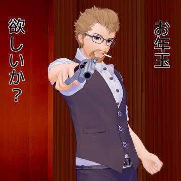 おっさん