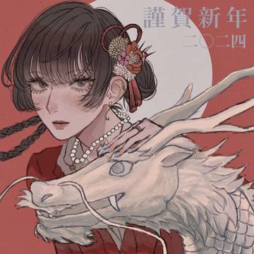 🐉🎍